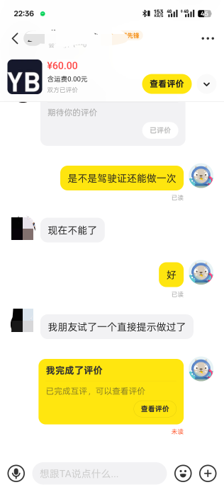 看到这么多老哥做，我也做，是不是驾驶证不行了。

3 / 作者:陈苦苦 / 