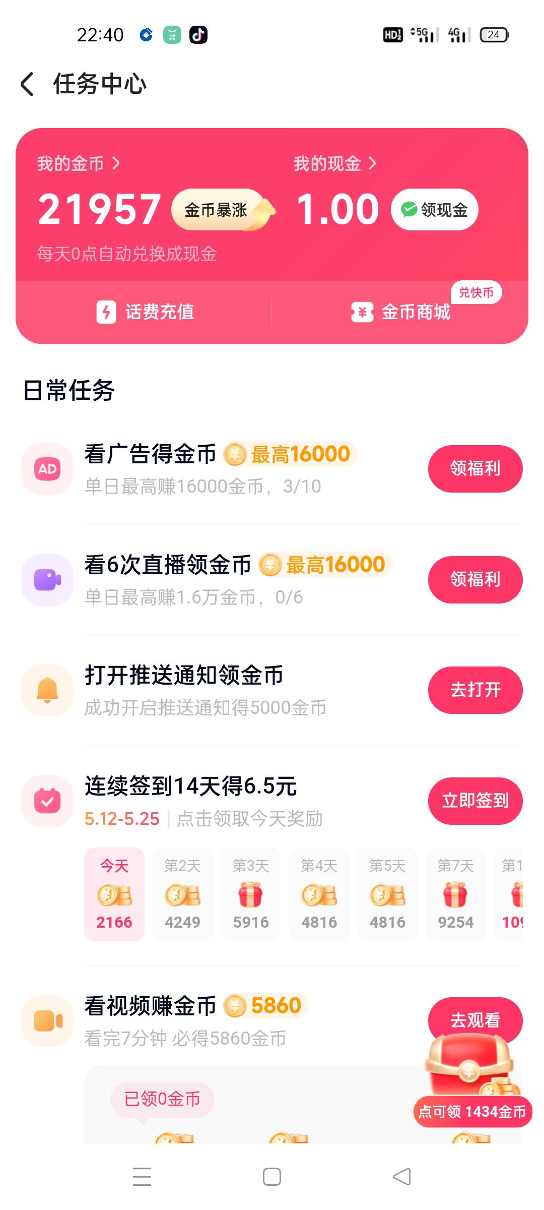 有没有老哥教一下快手怎么玩啊？我的快手极速版，广告少金币也少，玩不了一点


31 / 作者:舔歪了 / 