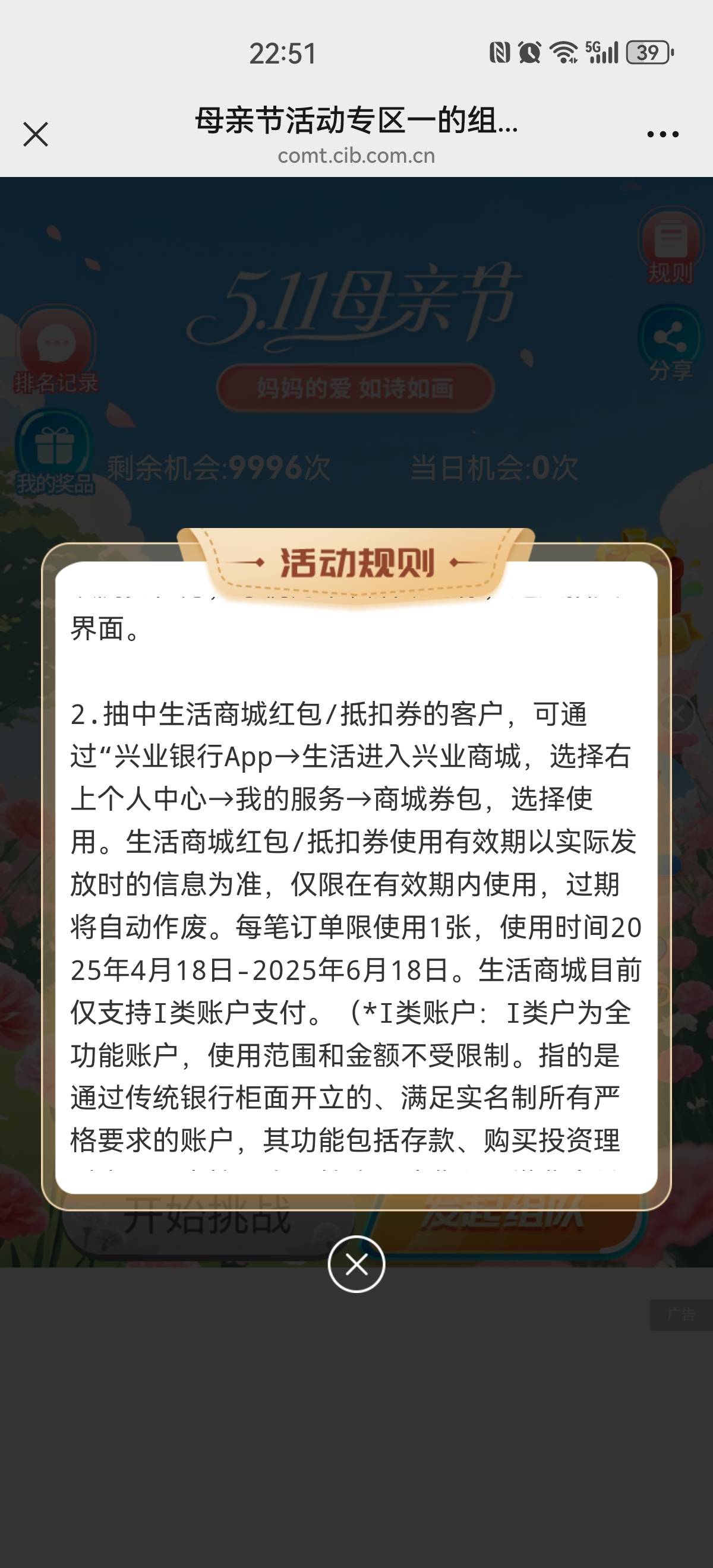 刚上来 看懵了 你们在组队什么？？ 奖品是商城垃圾券啊 也没立减金啊 饿晕了？？？

52 / 作者:搞钱！ / 