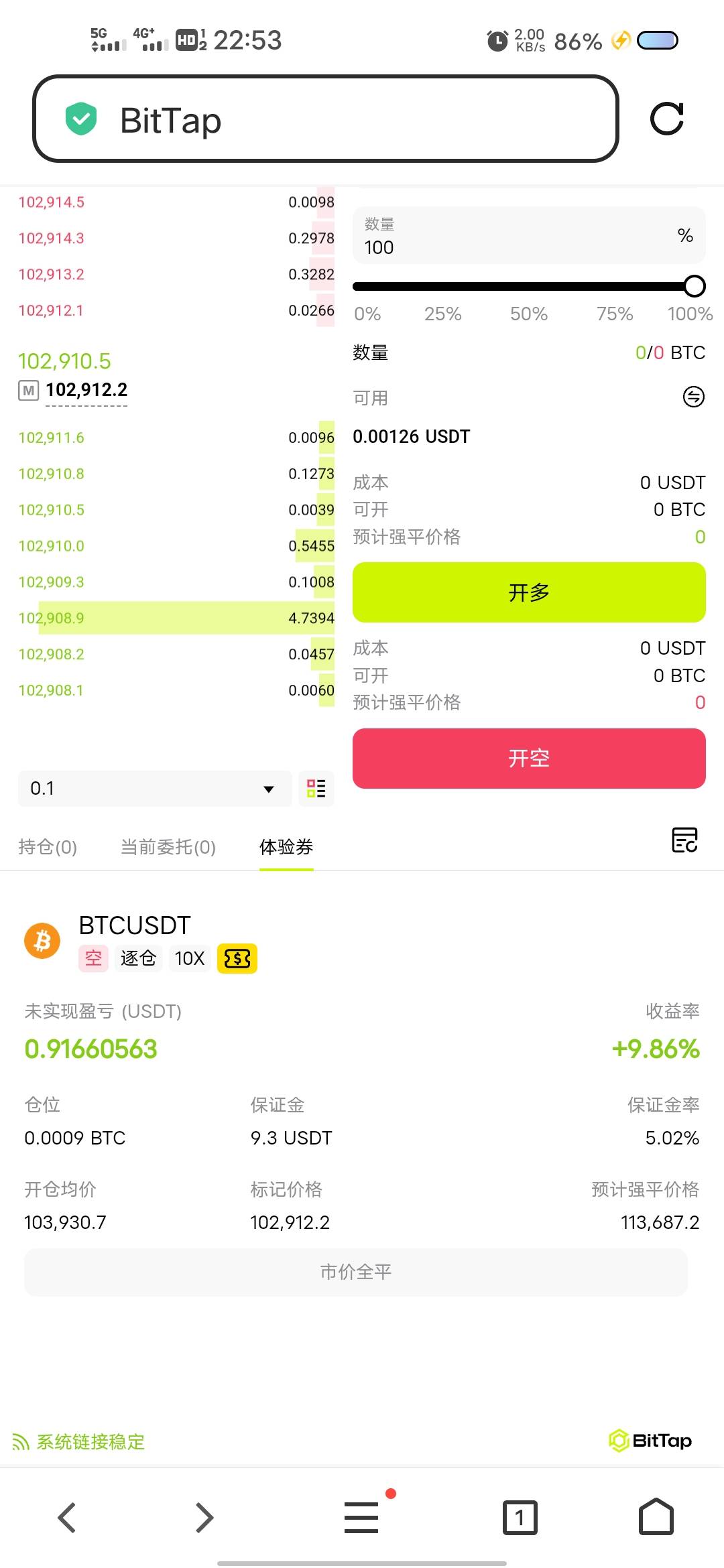 bittap 合约送的10u 盈利的好像不受限制，可以直接转出去，这个大使计划半天打不开。58 / 作者:出淤泥而全染 / 
