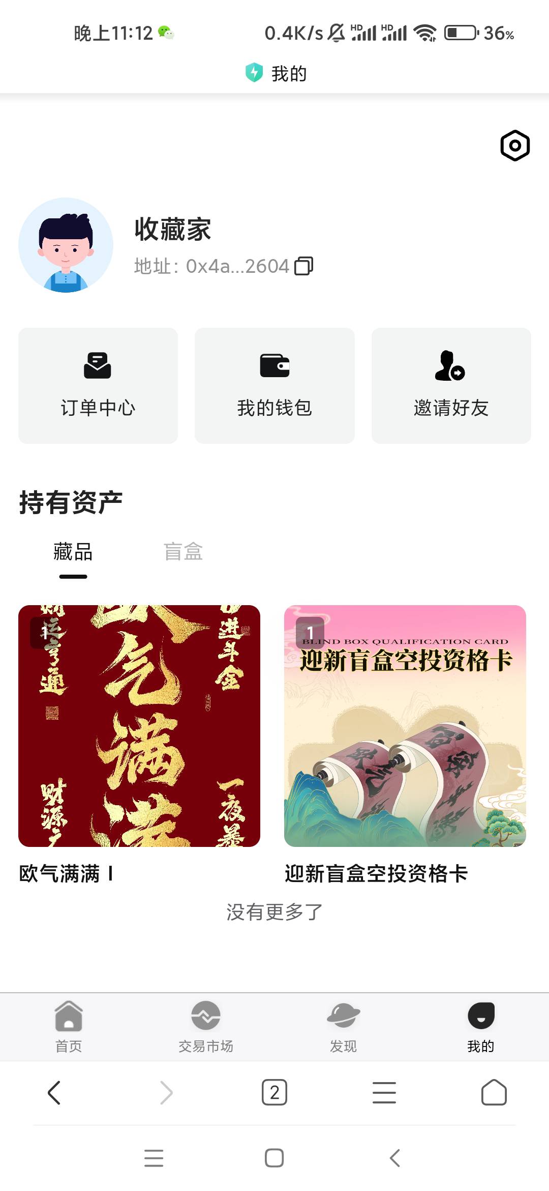 汇数通来了一个lj  要被反申请

100 / 作者:gdb025 / 
