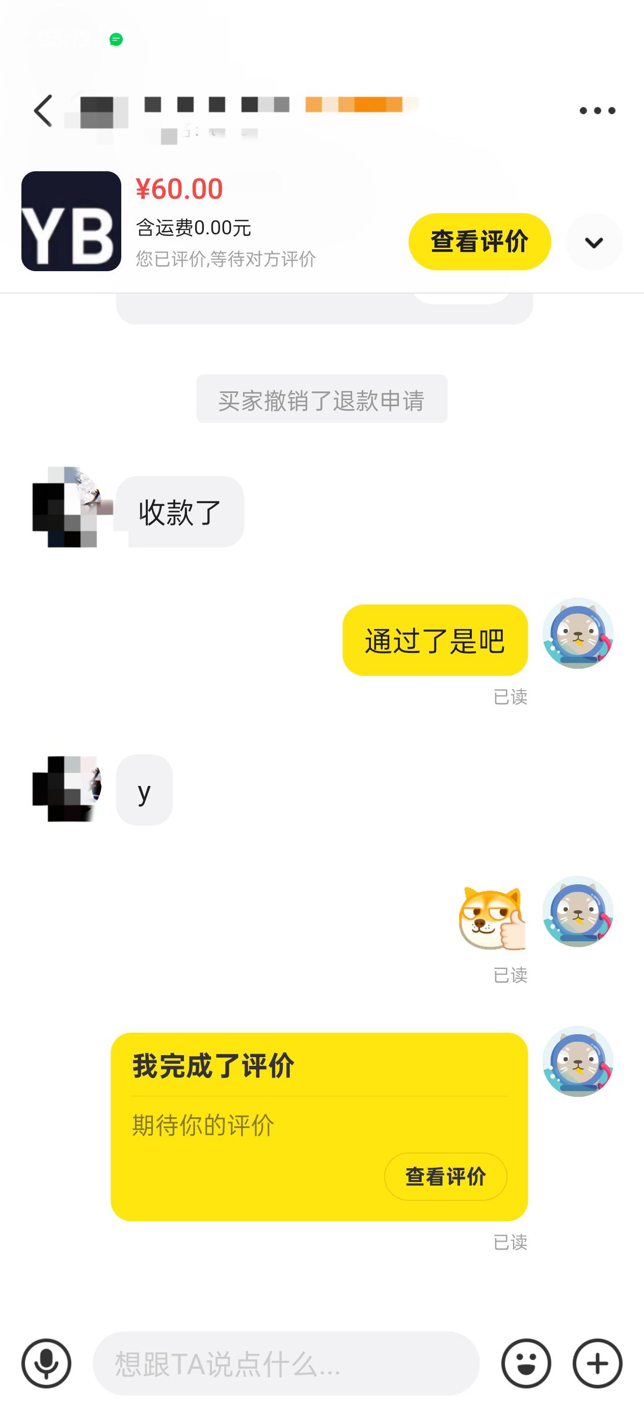 by2次60毕业，第二次驾驶证不知道怎么说，乱做还是通过了。还是遇到良心买家，秒收货35 / 作者:陈苦苦 / 