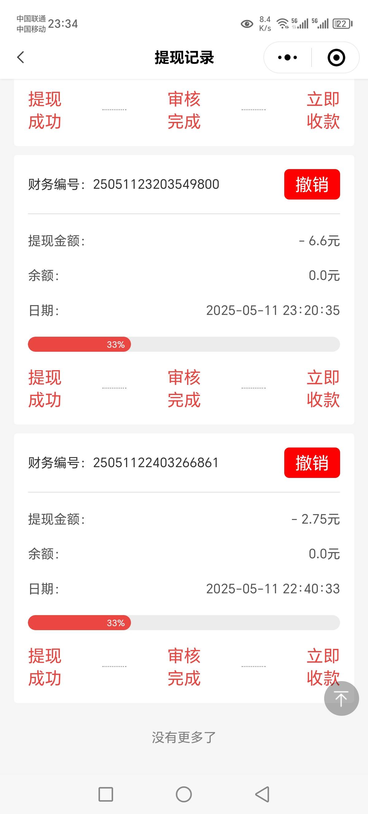 真心荐这是黑了吗？第一次玩，24小时了还不能提现

93 / 作者:Marco16 / 