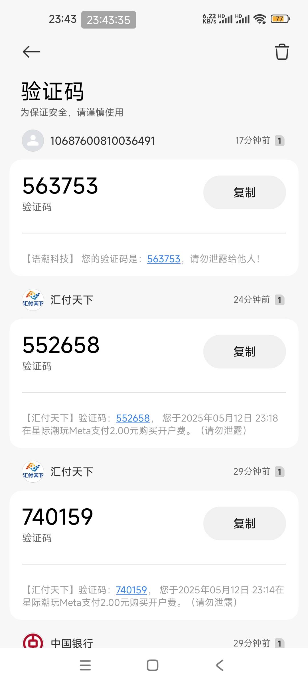 骗钱包那你别去就行！自己老用户没有就这说骗



12 / 作者:抵抗力的考察课 / 