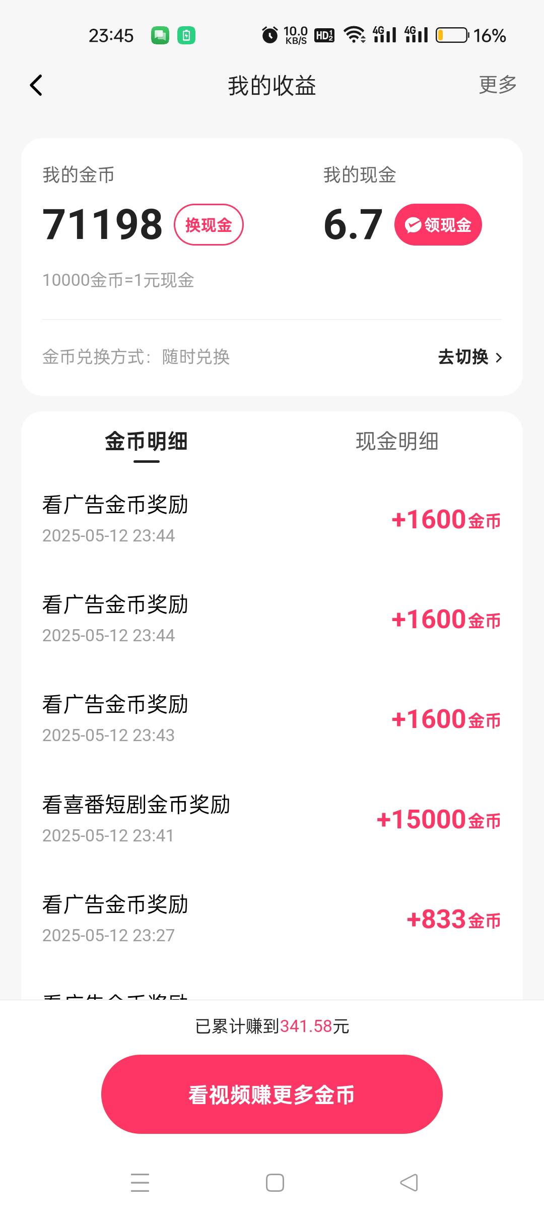 快刷厂子，全是成了

99 / 作者:mmmm.. / 