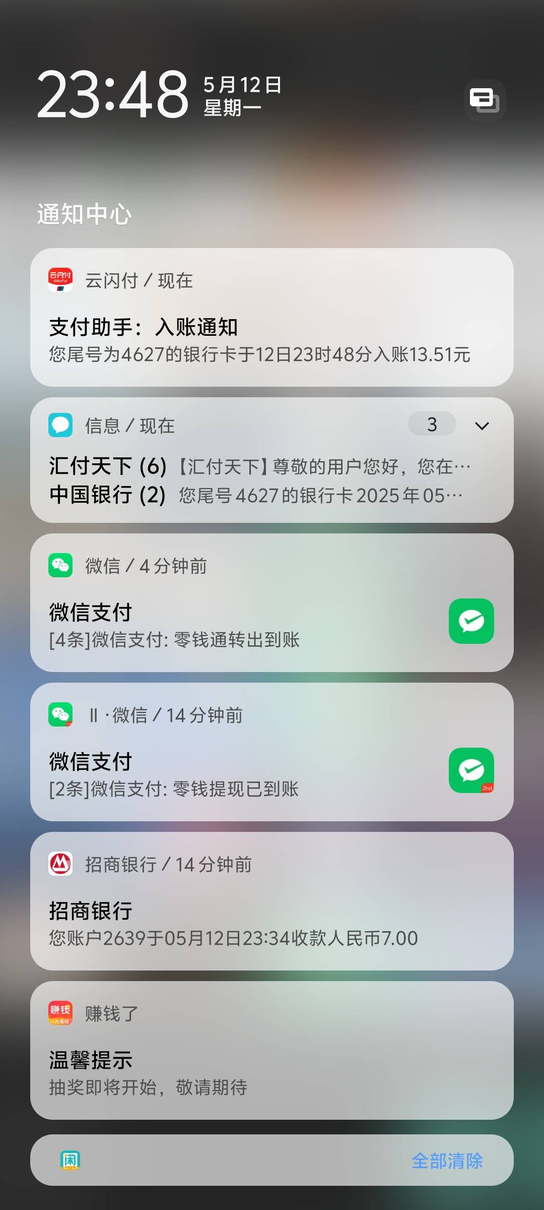 骗钱包那你别去就行！自己老用户没有就这说骗



7 / 作者:C逍遥子. / 