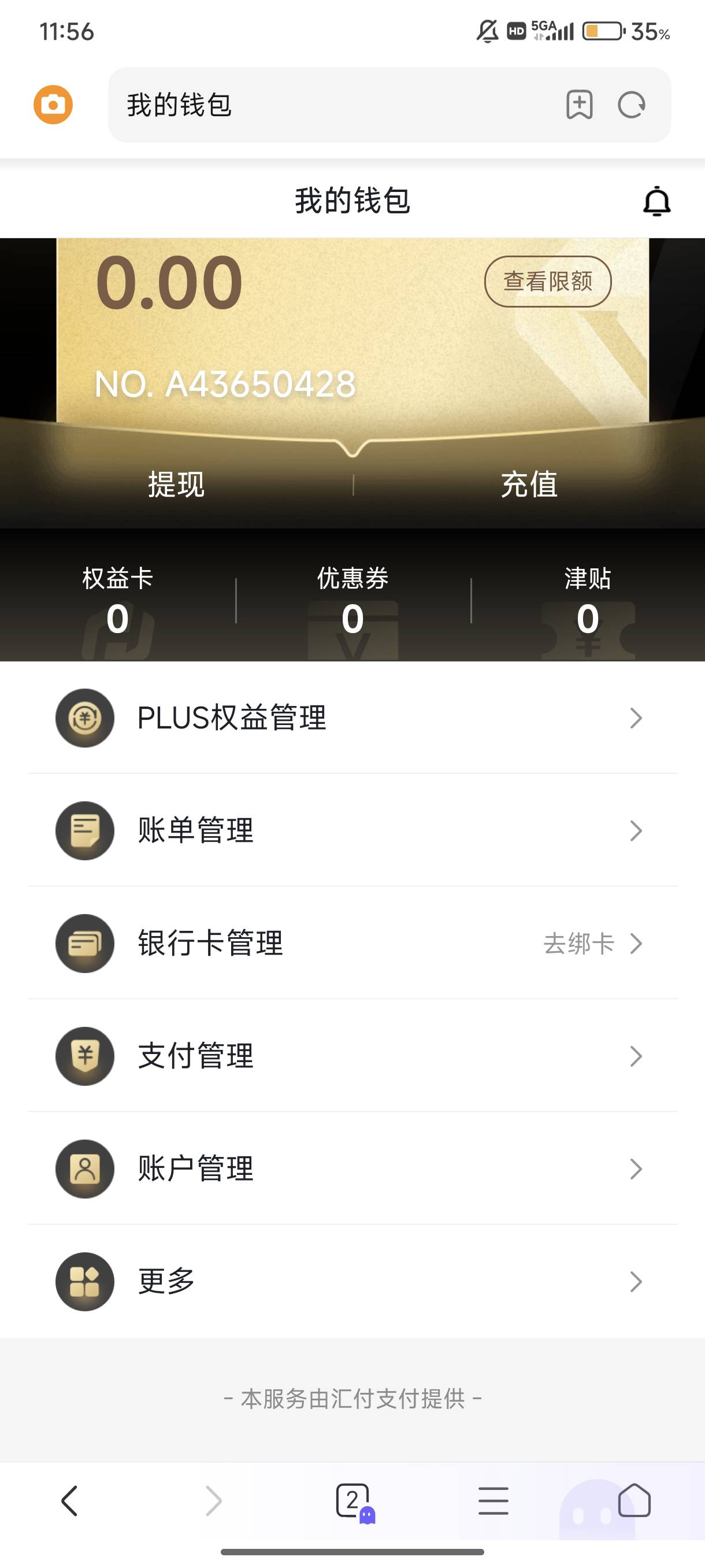 真的有支付后还要进去一次人脸，人脸后就给了。

65 / 作者:lzw211918 / 