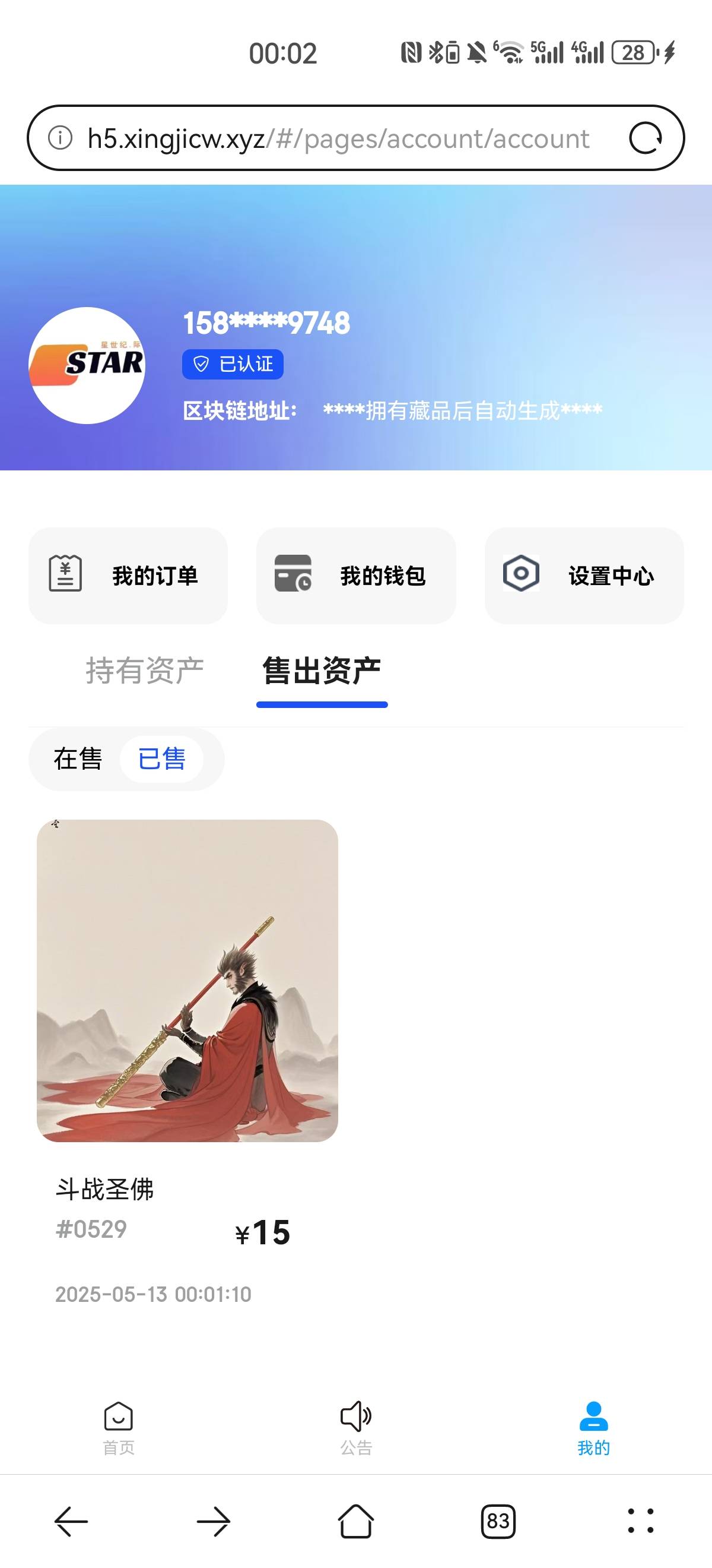 感谢老哥，卖了秒到

67 / 作者:洗洗睡吧不早了14 / 
