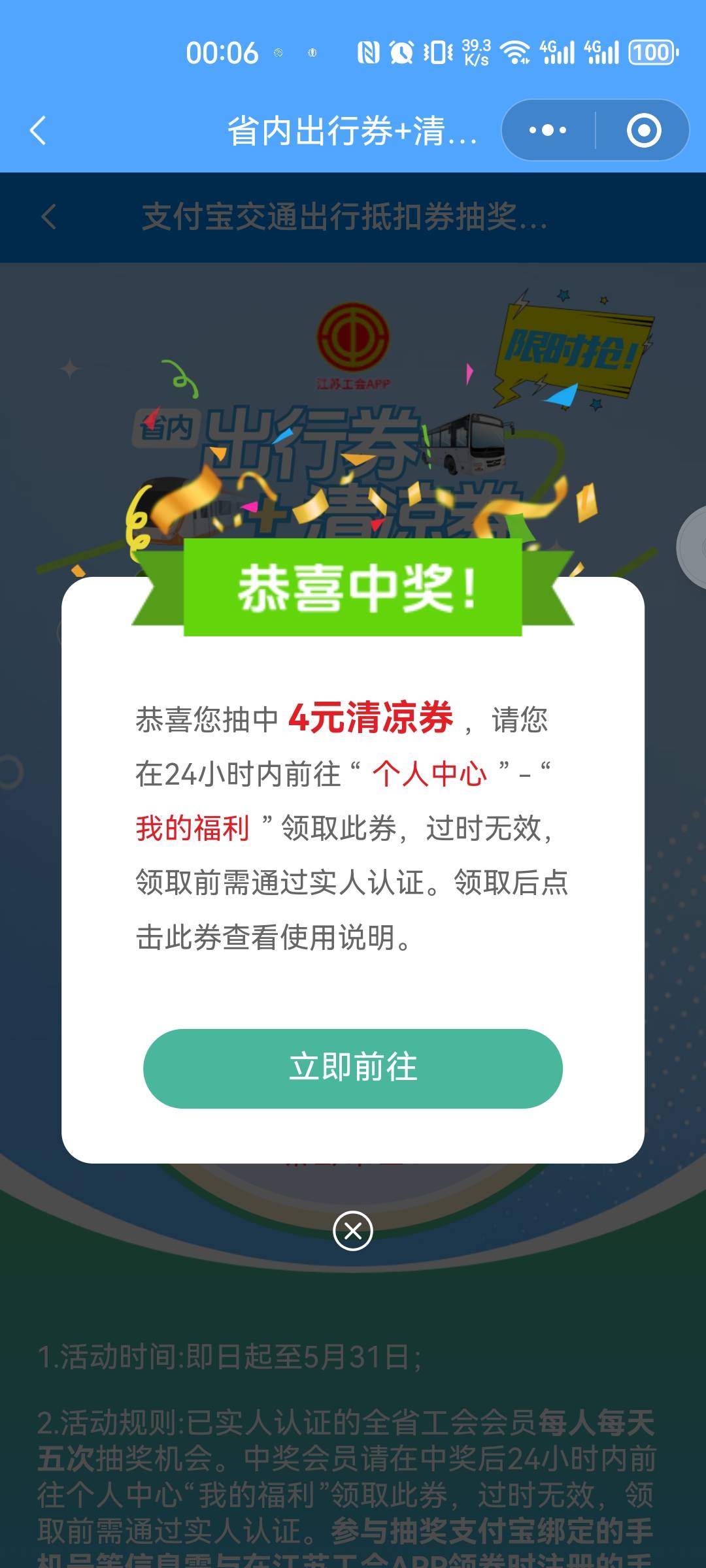 江苏工会清凉劵现在最好不要去抽，我谢谢参与c
40 / 作者:重盛安 / 