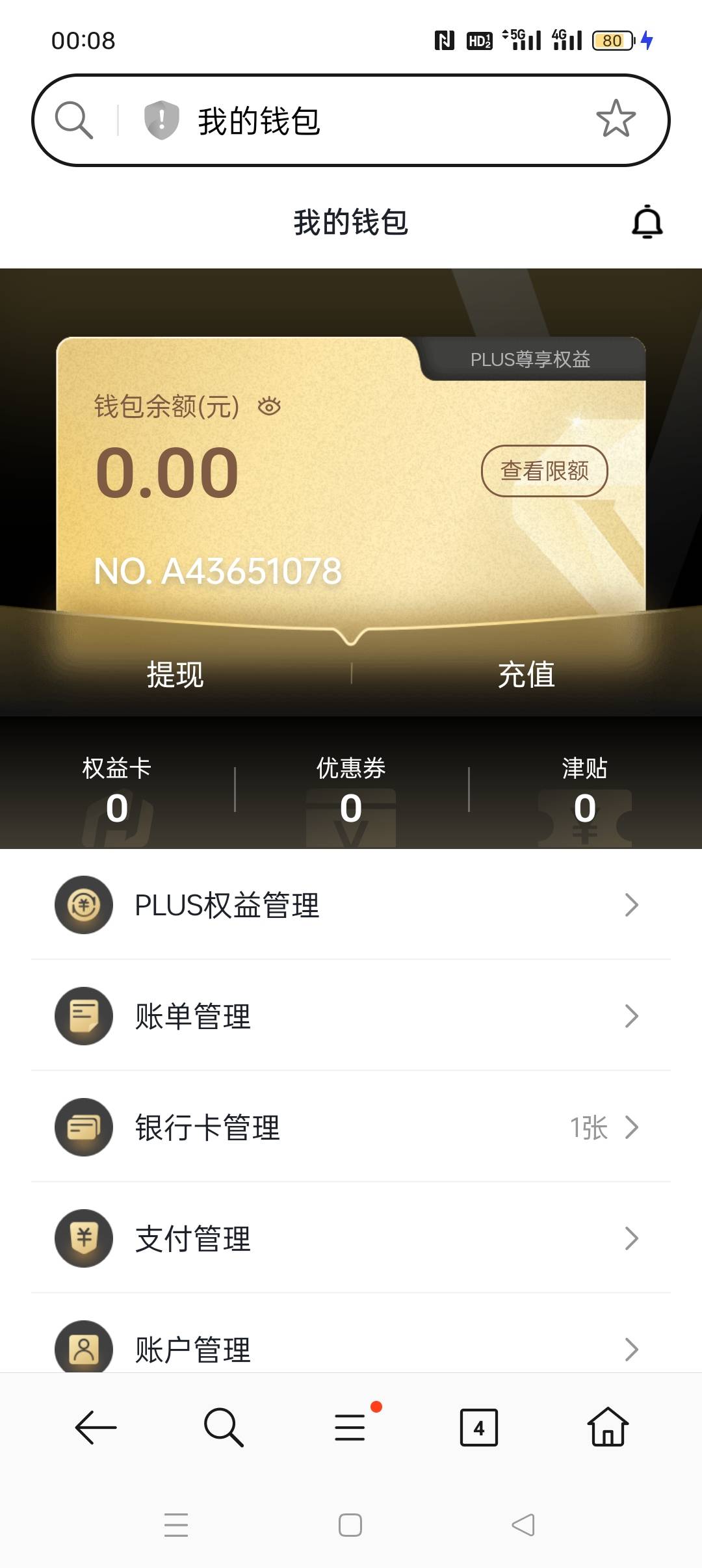 真的有支付后还要进去一次人脸，人脸后就给了。

76 / 作者:梨花带雨1 / 
