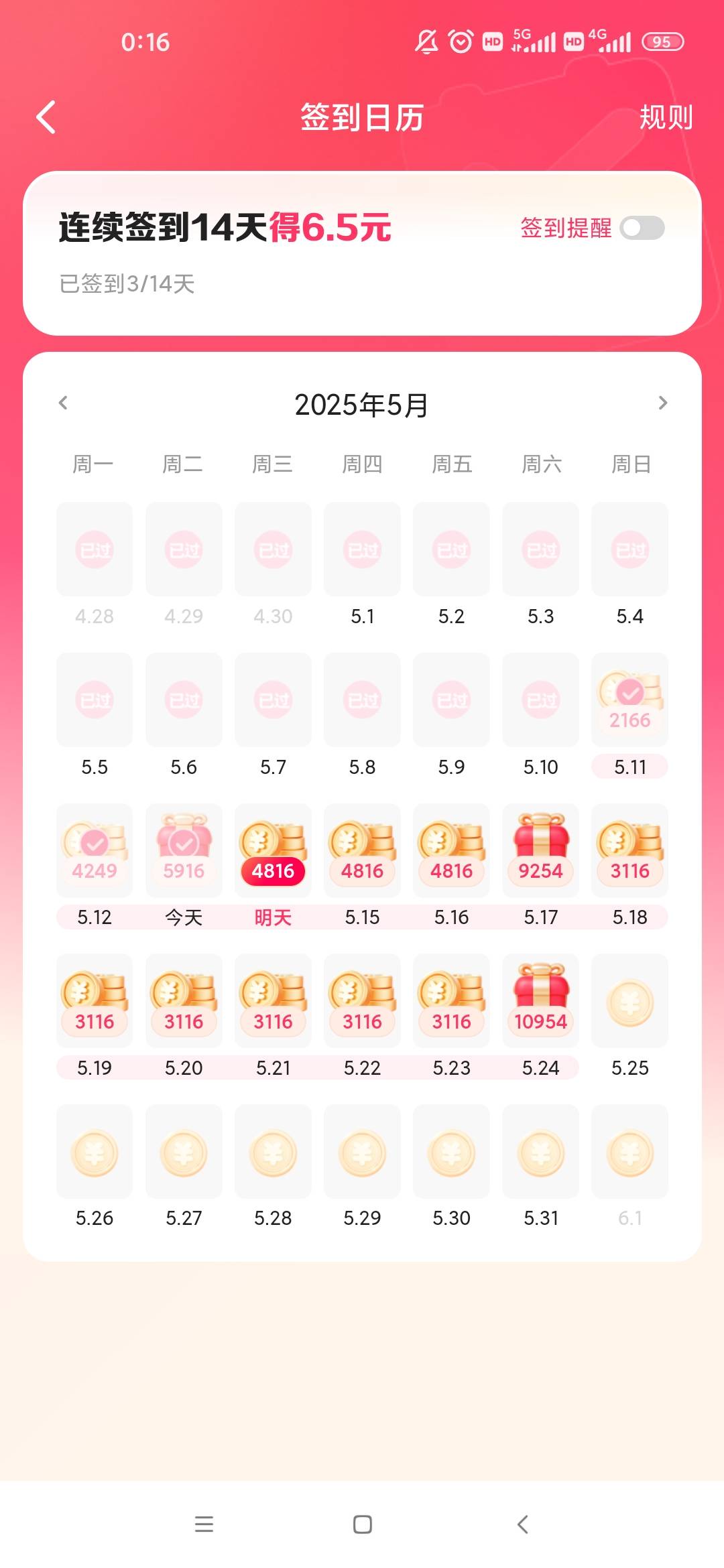 黑号了领的金币不到


13 / 作者:我命由我不由天☘︎ / 