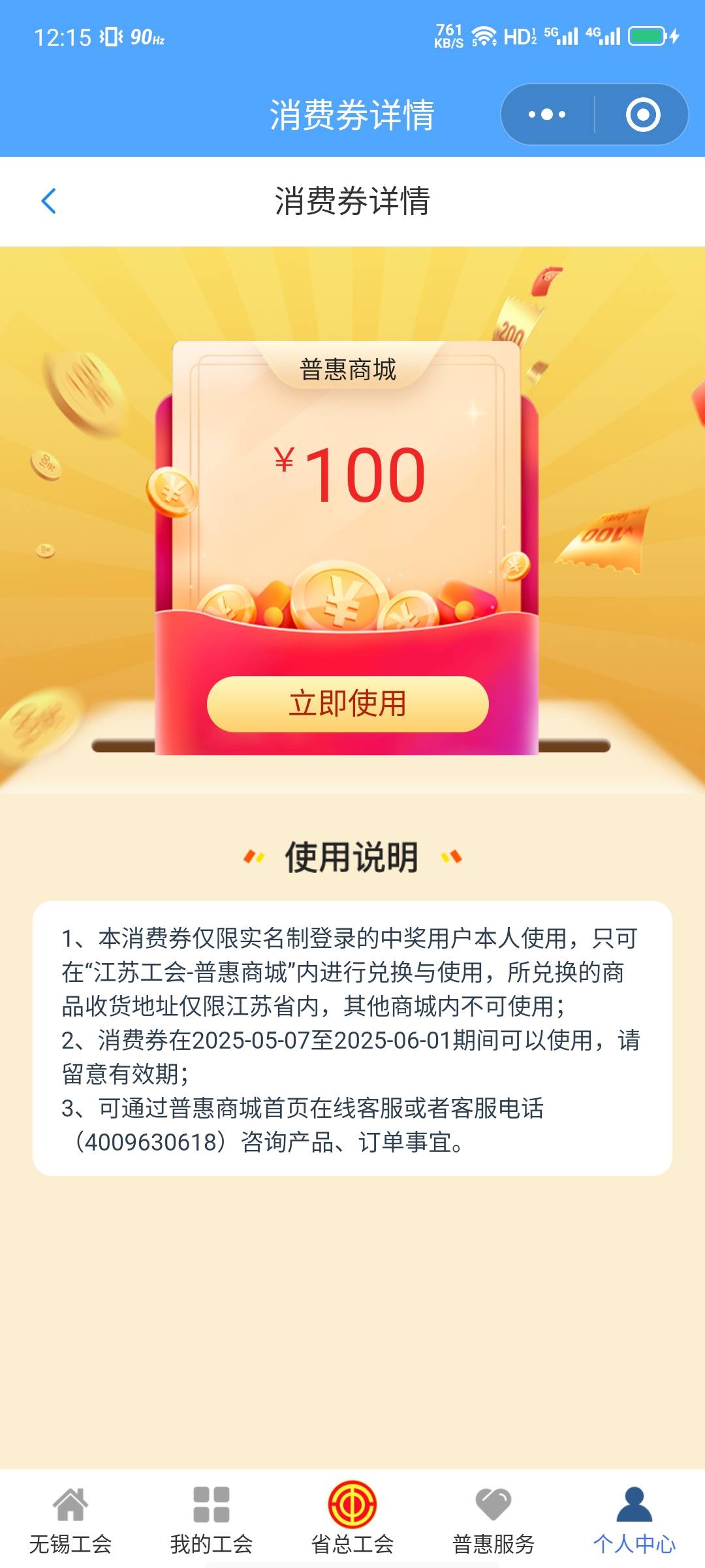 哭了，每天都抽终于中了

86 / 作者:大力水手皮卡丘 / 
