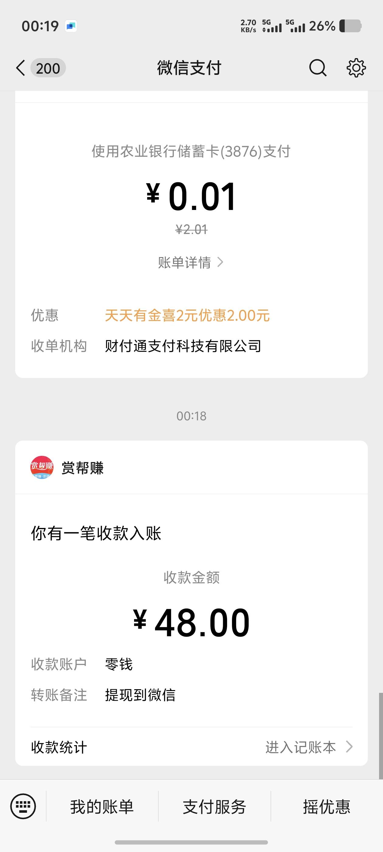 破零

53 / 作者:迪图 / 