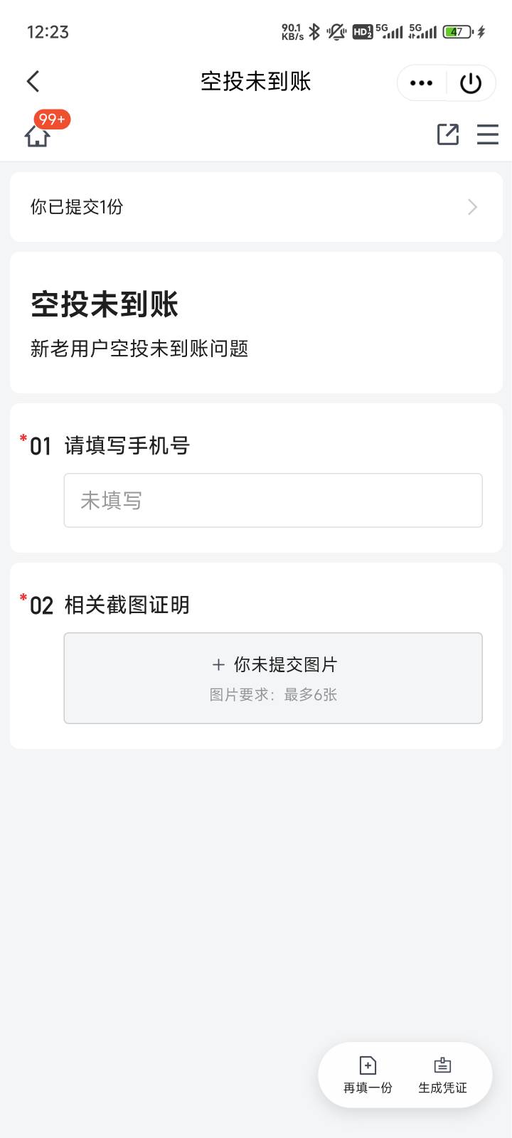 哭了填了表给到了


95 / 作者:云落. / 