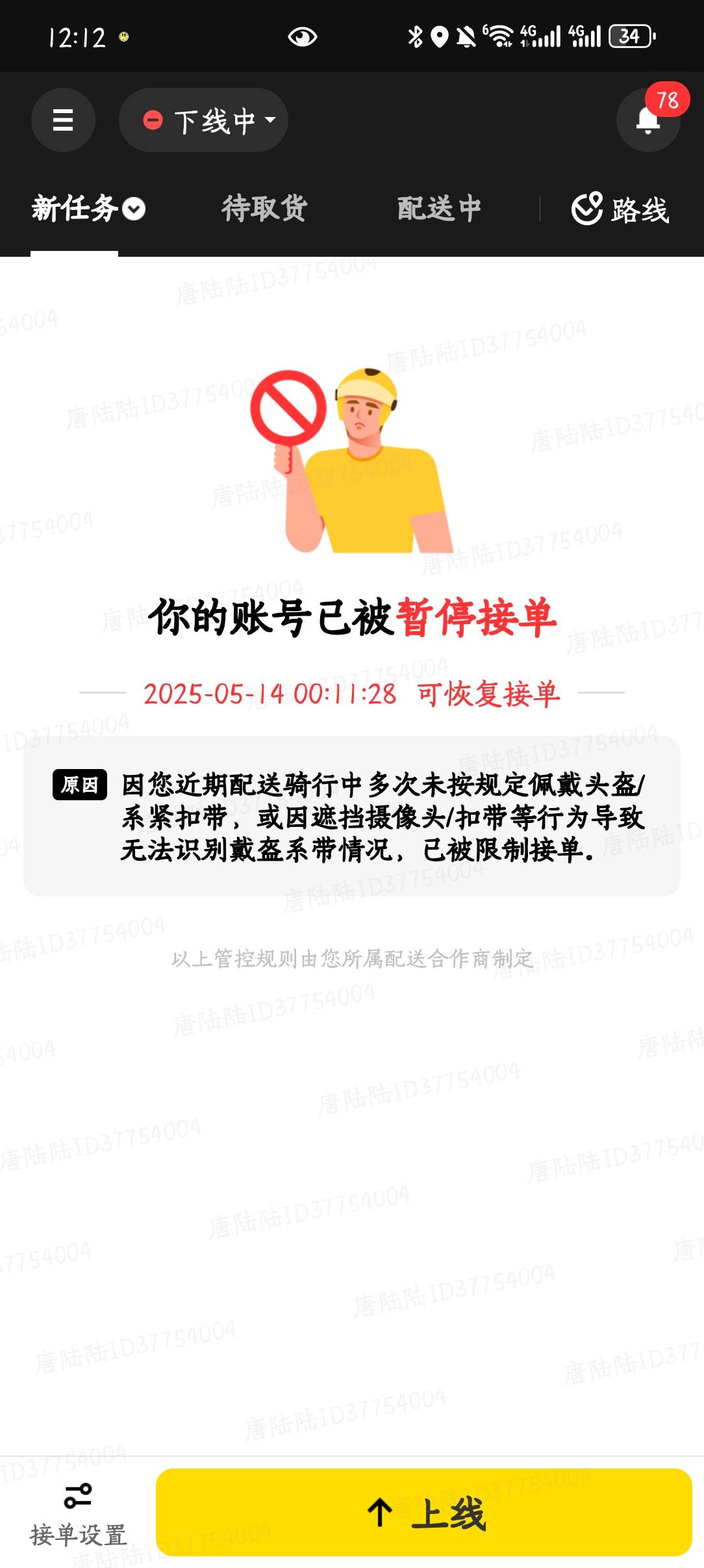 美团牛b啊，自从下了达达骑士，隔三差五封号，算鸟，提现注销，转移阵地

34 / 作者:两眼带刀 / 