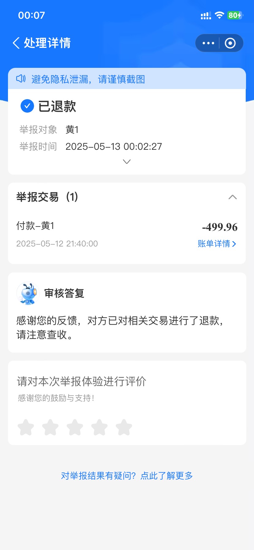 老哥们挂壁了


29 / 作者:斗罗湖3号 / 