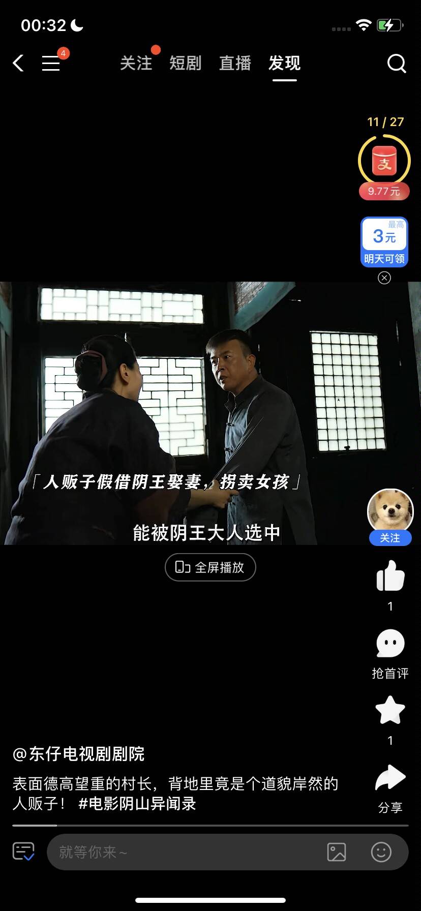 我去的，10块的1分钱钱27圈

21 / 作者:大雕哥哥 / 