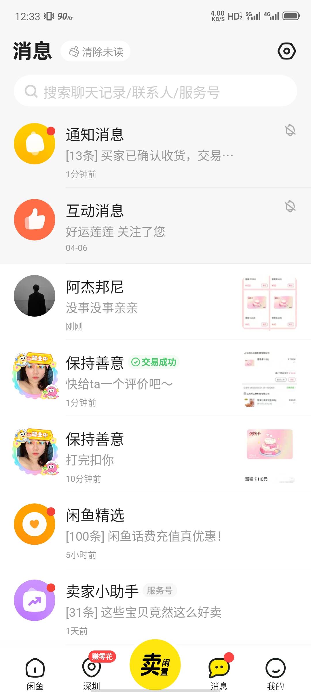 这两收蛋糕卡的现在都在，推荐上面那个，阿杰

4 / 作者:大力水手皮卡丘 / 