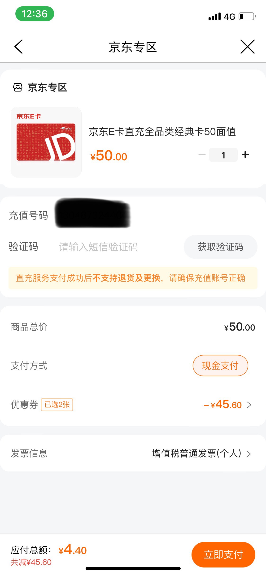 老哥们 问一下 这里是填自己号码 还是填出给别人号码？

24 / 作者:Zzr4 / 