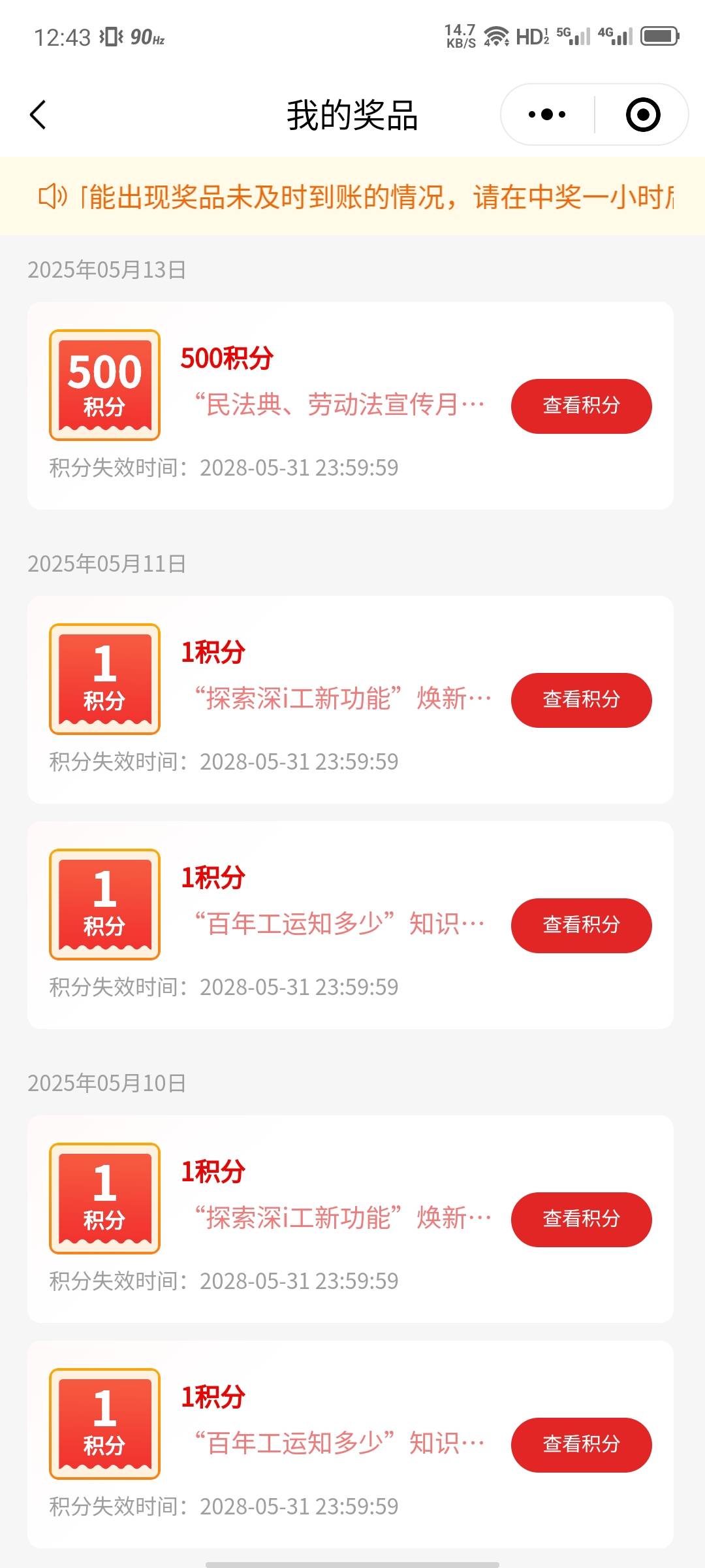 深工目前大概率中500积分
89 / 作者:大力水手皮卡丘 / 