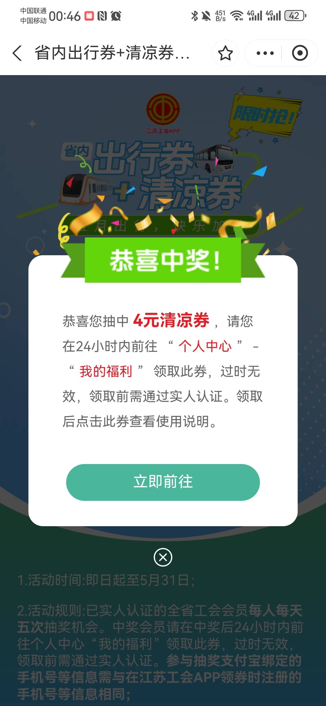 江苏工会来水了，0点过后，2次谢谢参与，刚刚来水了


30 / 作者:卡死你的 / 