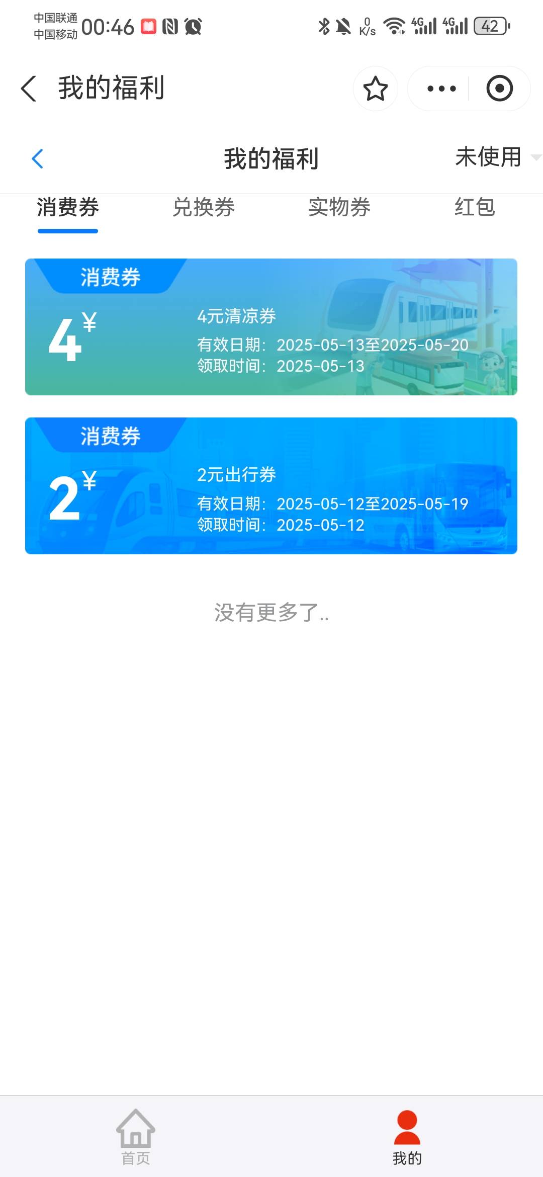 江苏工会来水了，0点过后，2次谢谢参与，刚刚来水了


45 / 作者:卡死你的 / 