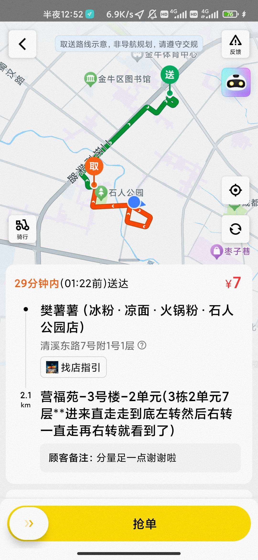 搁着打游戏副本呢 鬼才接 还是步梯7楼

63 / 作者:hello邹先生z / 