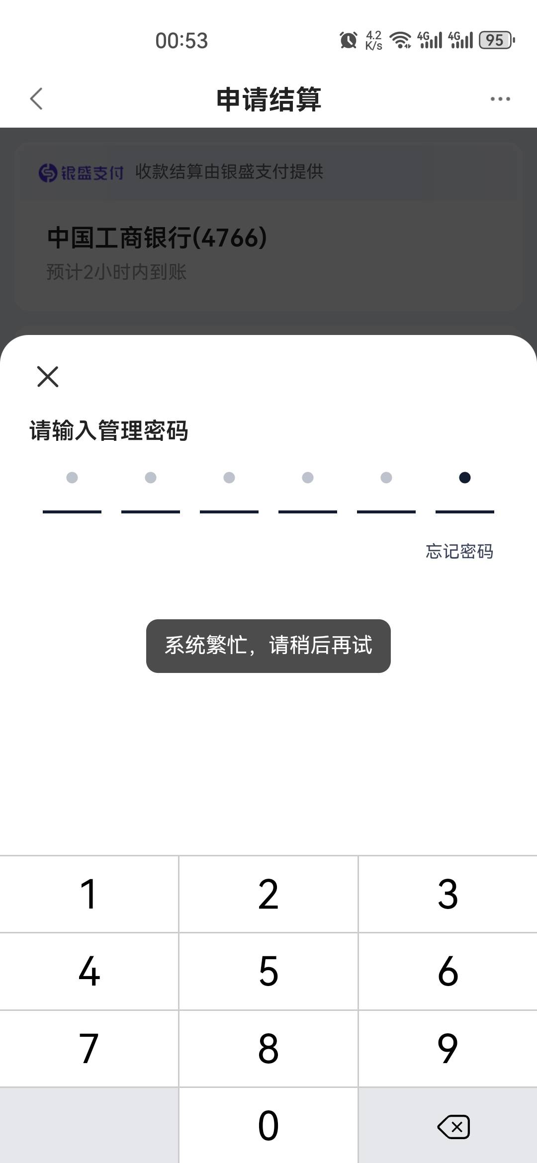 这度小满商家真是有毒

7 / 作者:戒赌工作致富 / 