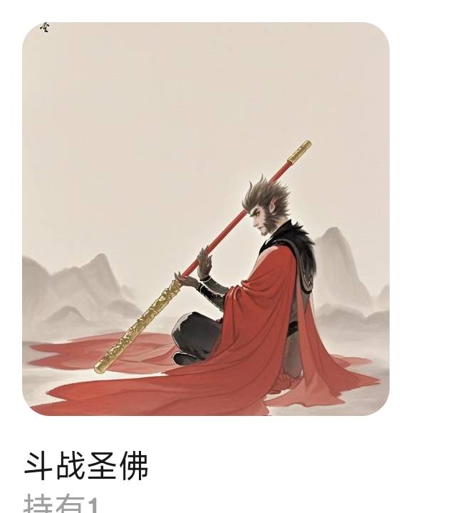 刚才那个悟空开完送了，然后设置密，不来验证码，都没法卖

95 / 作者:库里.斯蒂亚诺 / 