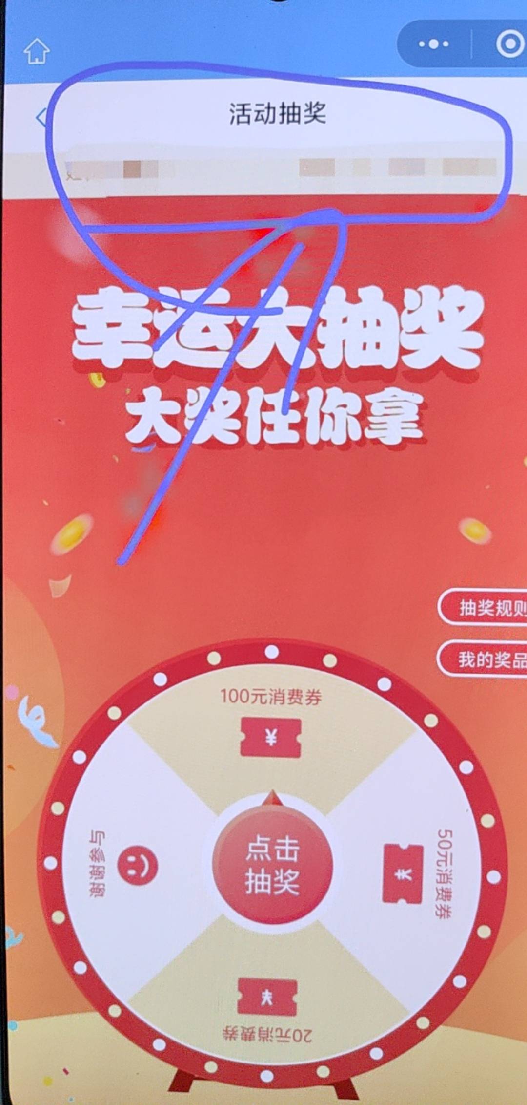 江苏工会，普惠服务，那个抽奖点进去是别人的实名怎么改啊，外面都是我的名字，怎么里7 / 作者:abuqimo / 