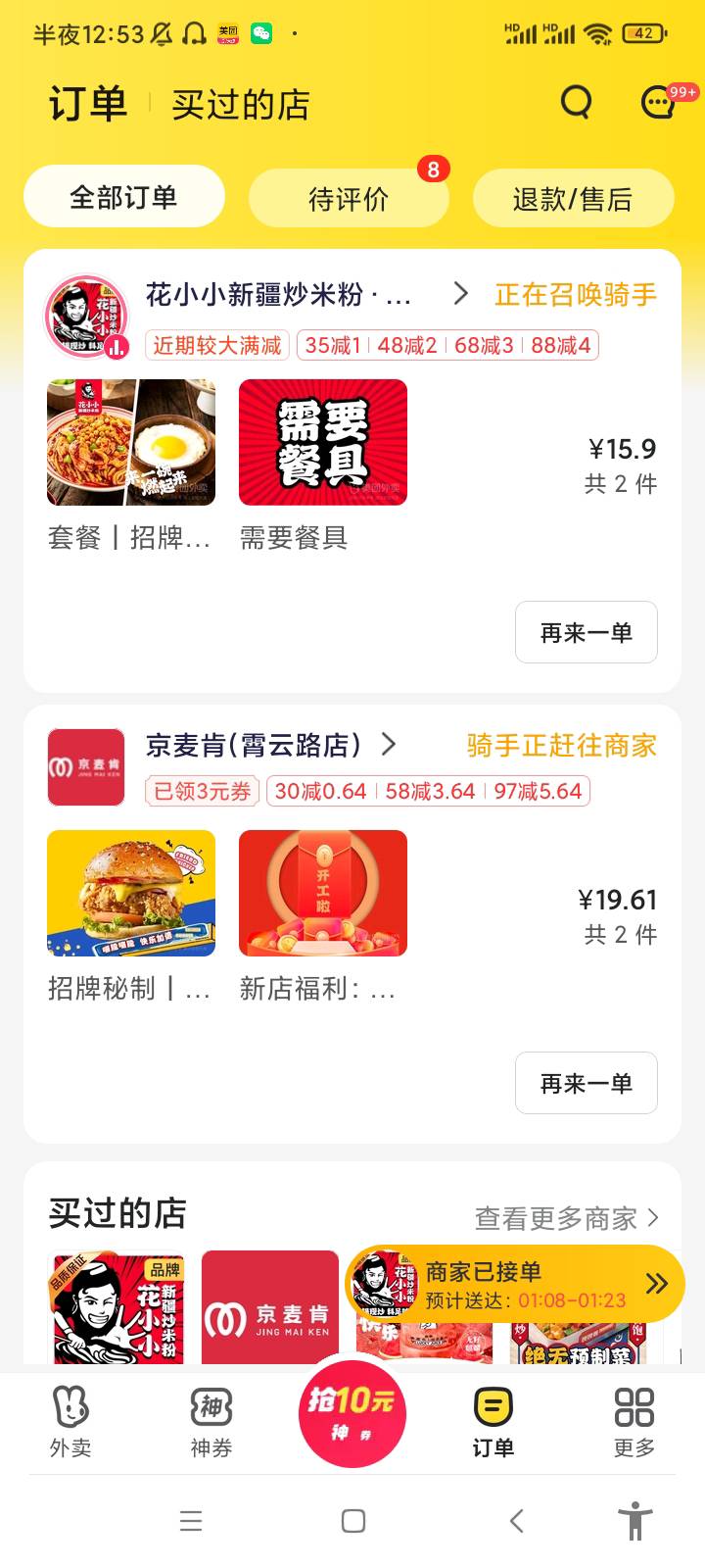 吃点儿lj食品

98 / 作者:踏踏米 / 