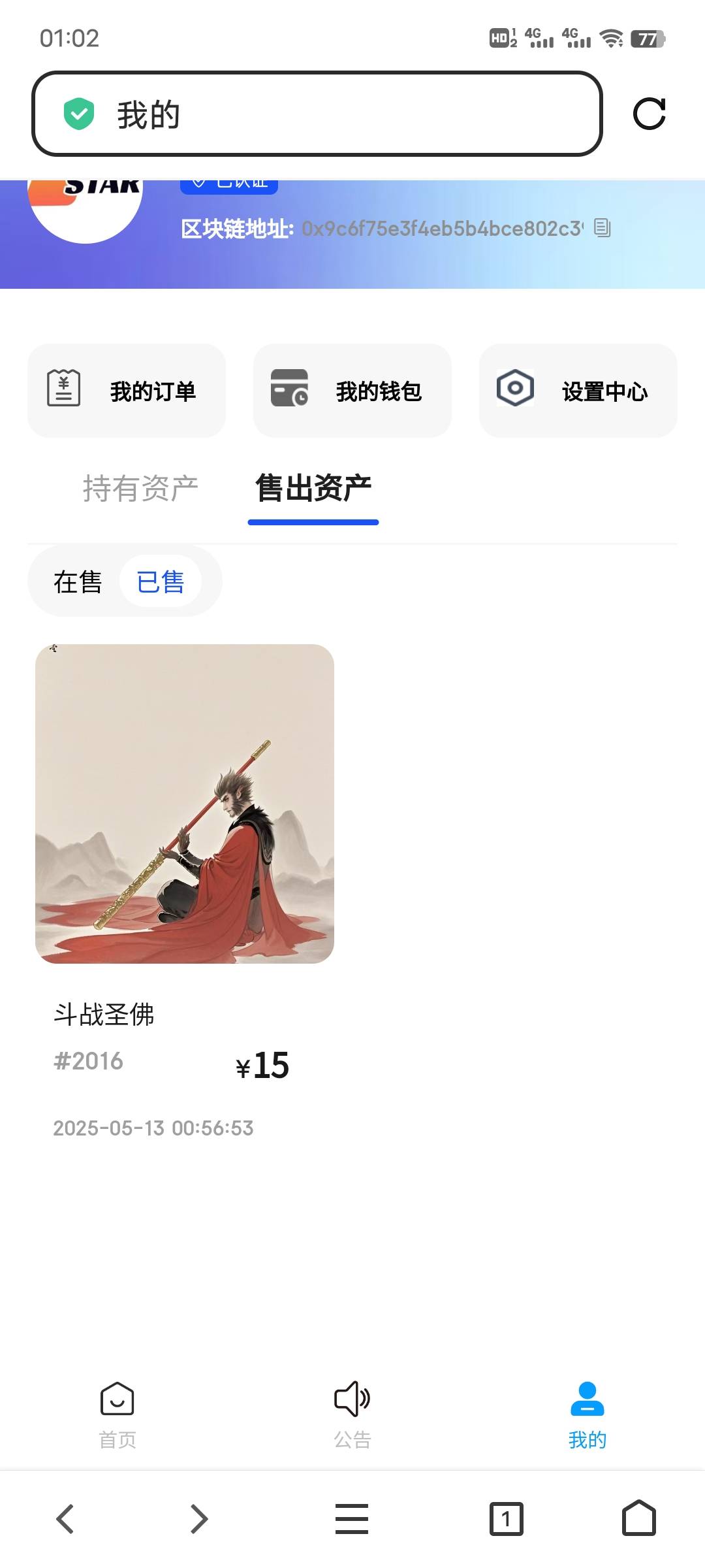 拉了两人加注册才到了一个，有一个明明开钱包了还没显示邀请成功

40 / 作者:午夜听风 / 