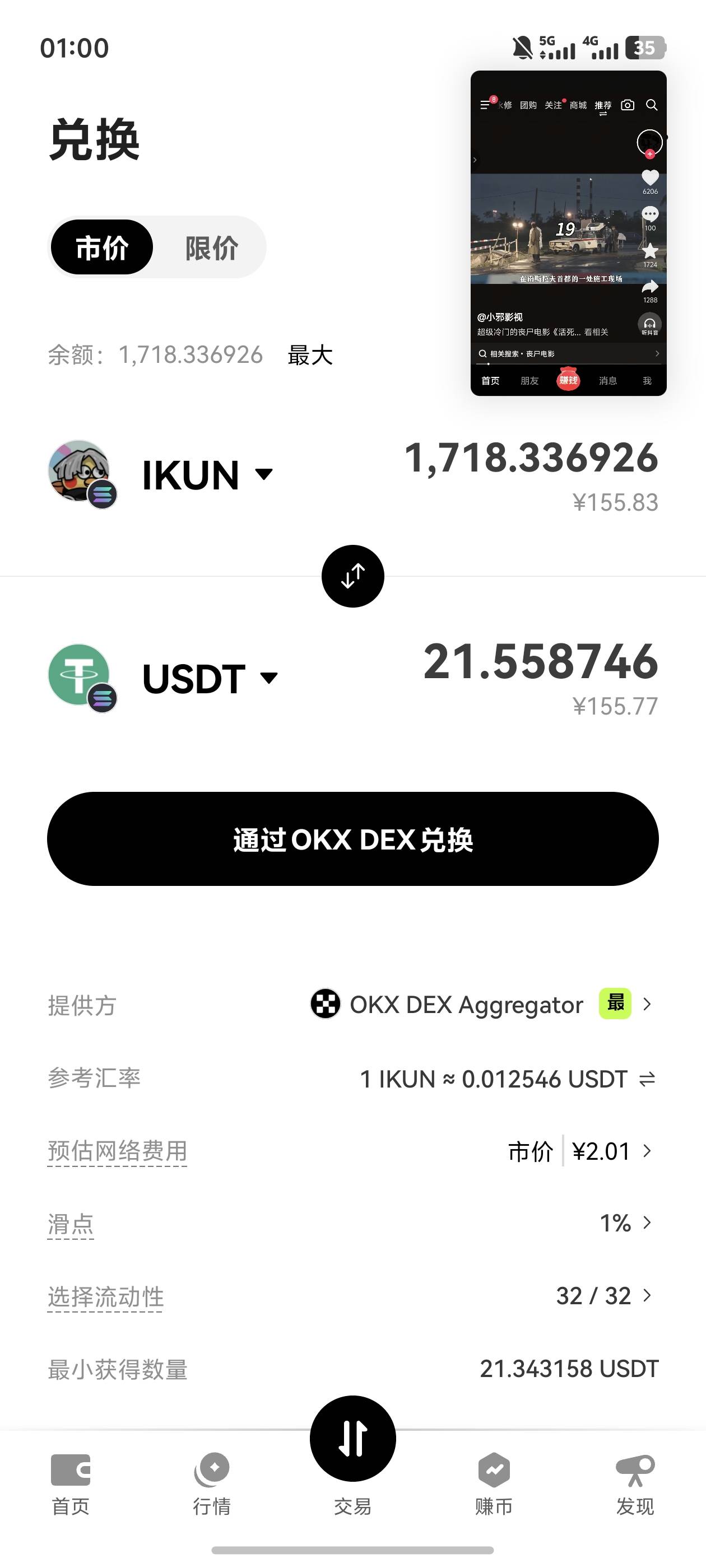 老哥们见过这个币吗？

18 / 作者:卡农最帅的男人 / 