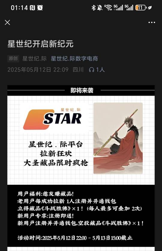 小可爱别眼红了  注册包有的人家官v都发了  我是11点半注册的  送了一个拉俩人又送一25 / 作者:我爱小小孟 / 