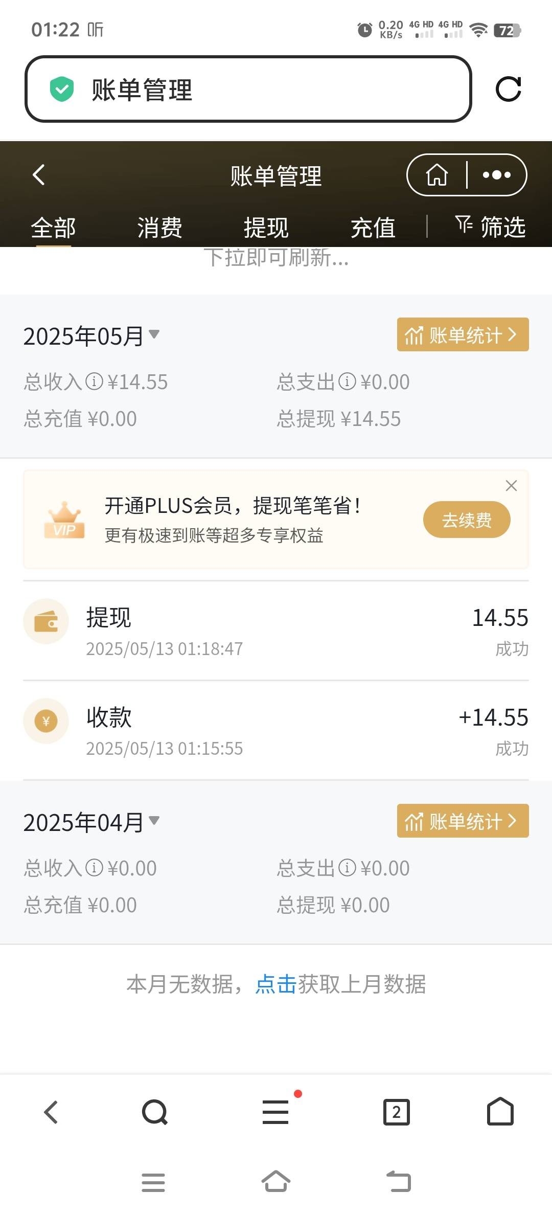也就到手11块多而已

68 / 作者:人死鸟朝天 / 