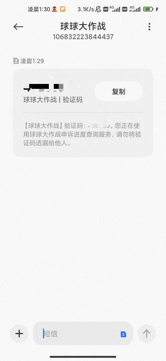 老哥们这球球大作战是啥啊 好像有人用我手机号发验证码

8 / 作者:hello邹先生z / 