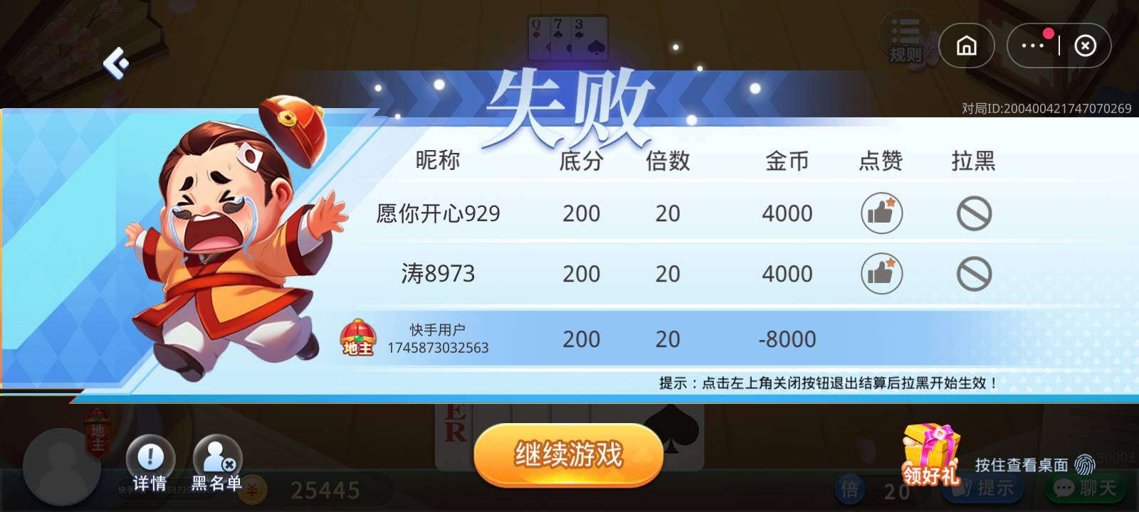 快手斗地主真的是cs，我27万原本想玩3万，结果输了只剩2万，直接卸载了什么玩意儿

100 / 作者:卡农小哥。 / 