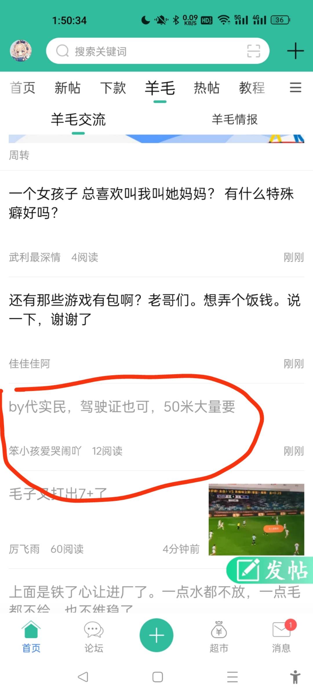谨防诈骗，出by的自己注意一下，但凡让你走什么丝瓜的，全部是诈骗，还开个卡怪小号进51 / 作者:三分机会得分得分 / 
