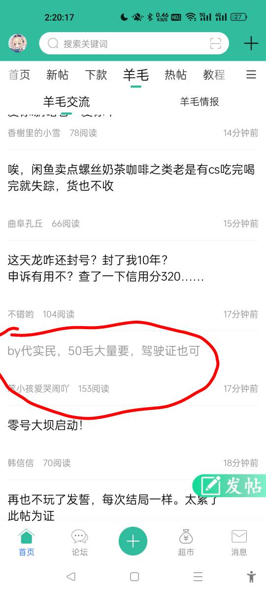 @卡农悦悦 @卡农110 @卡农菲菲 夜班管理是睡着了吗？这帖子挂这里半天了还能看平常老28 / 作者:三分机会得分得分 / 