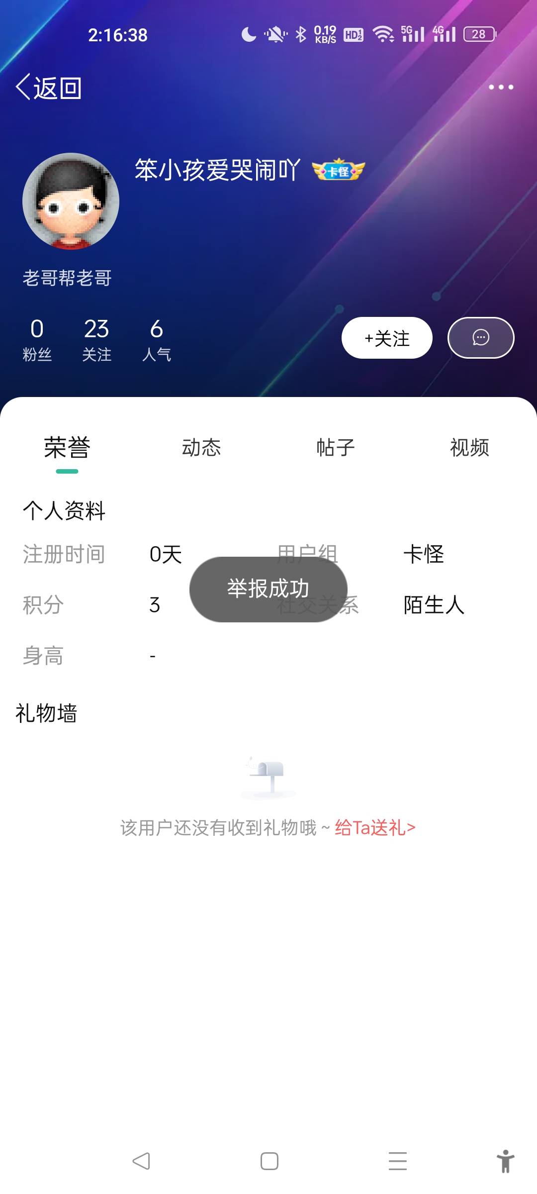 @卡农悦悦 @卡农110 @卡农菲菲 夜班管理是睡着了吗？这帖子挂这里半天了还能看平常老24 / 作者:三分机会得分得分 / 
