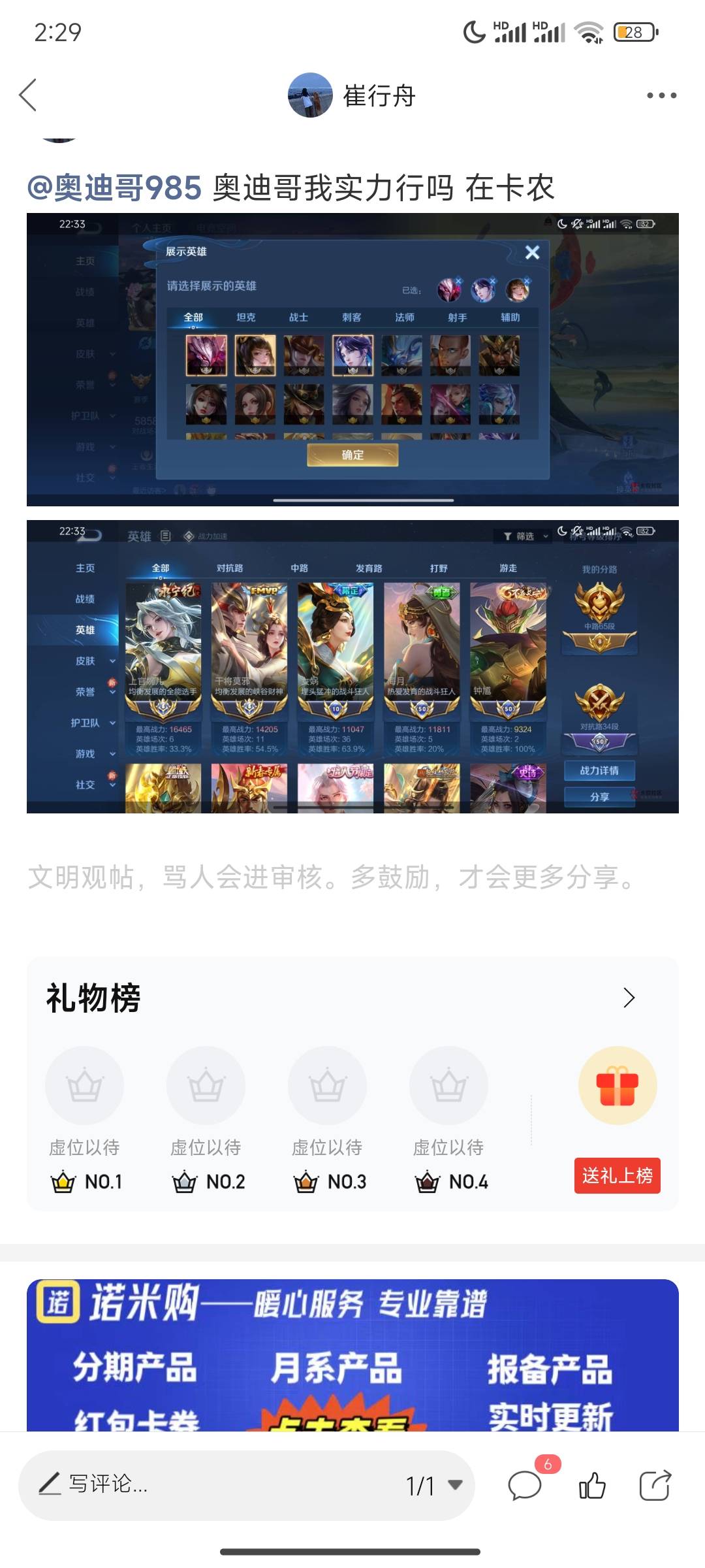 谁qq区王者给我玩玩悠长
77 / 作者:崔行舟 / 