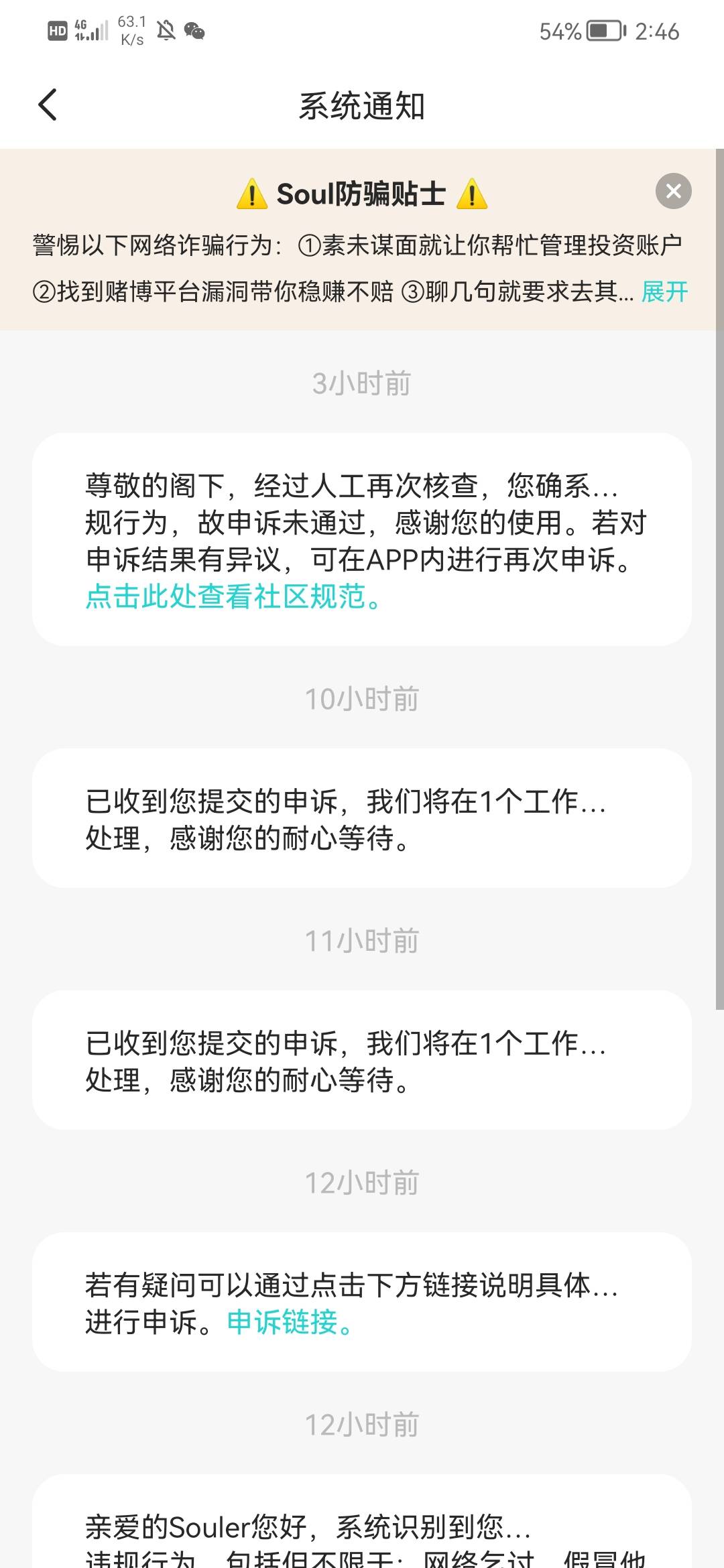 这soul这么逆天，一条消息没法直接封号

21 / 作者:卡一帅丝麻 / 