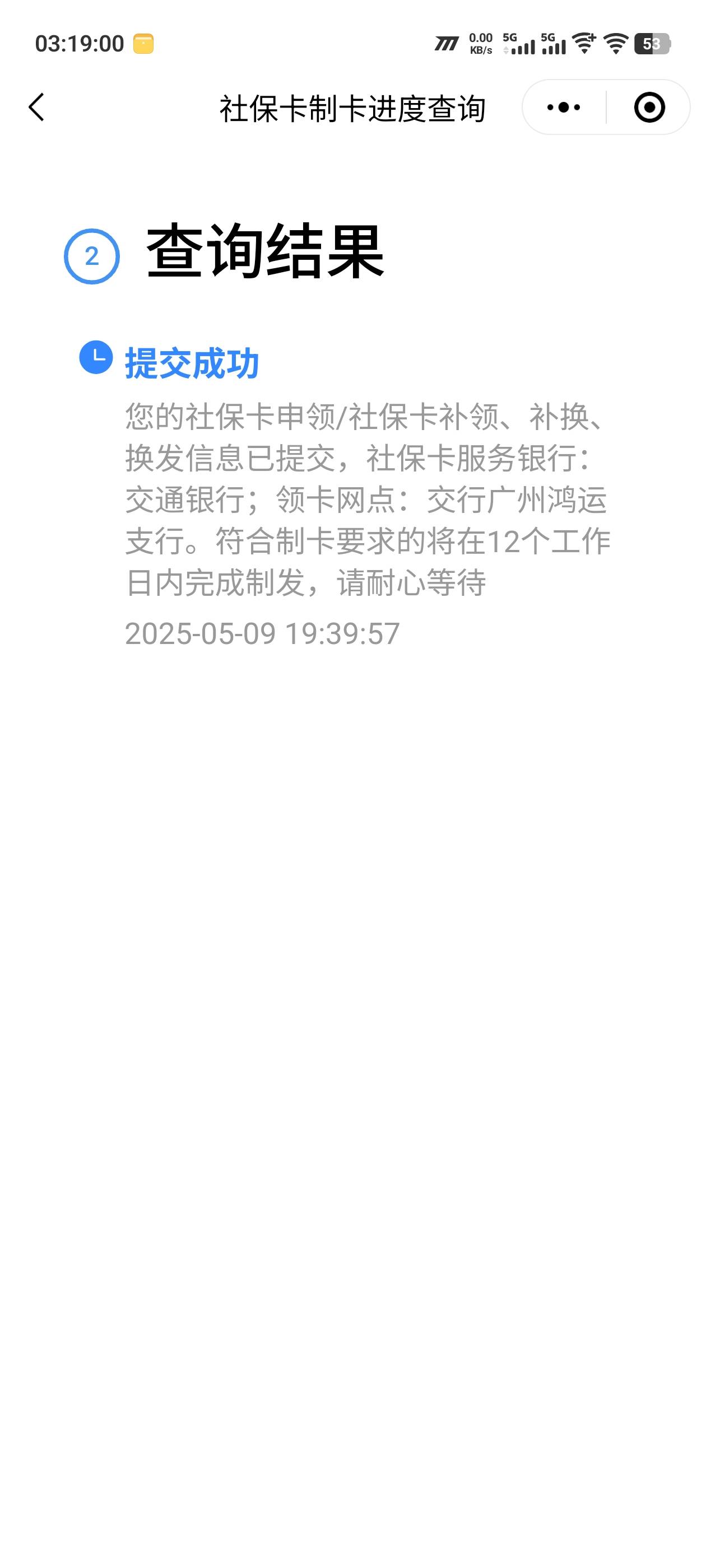 娇娇社保咋没动静 卡住了

77 / 作者:阿题 / 