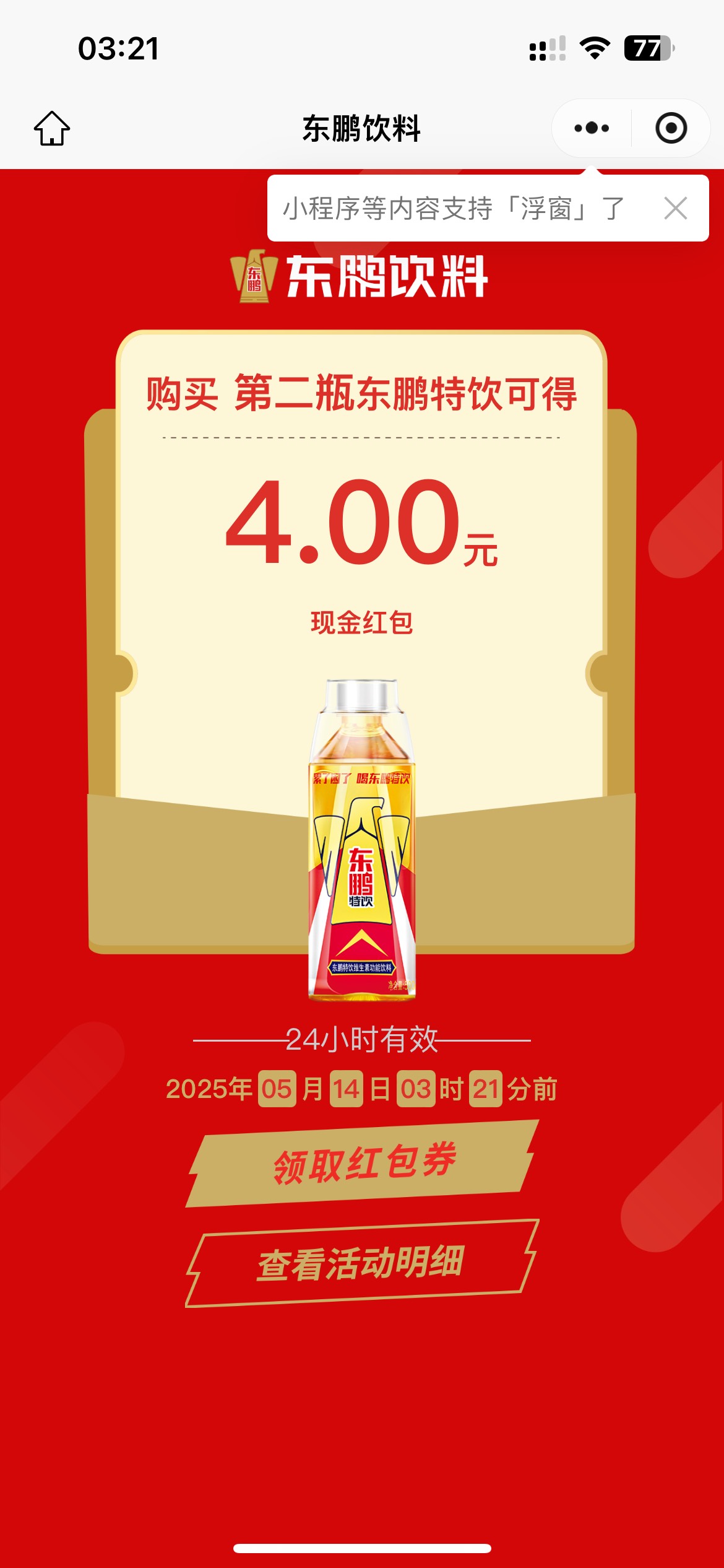 东鹏4+4+2.5+2.5+1+1
每天这个时候玩 感觉有水
睡觉

19 / 作者:素质低下 / 