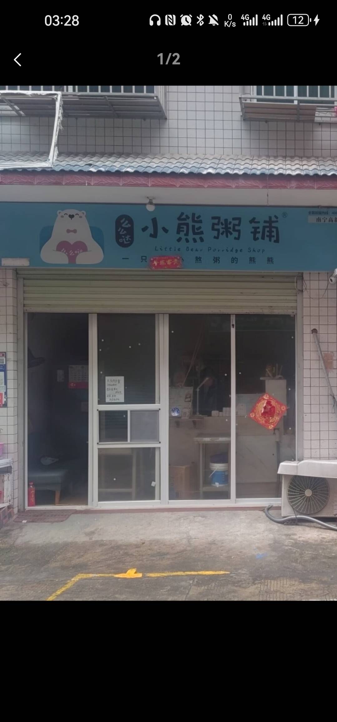 在南宁大沙田的老哥，快去实地看看举报，应该没有堂食，他拍的堂食照片跟他门店 门不28 / 作者:浮云散 / 
