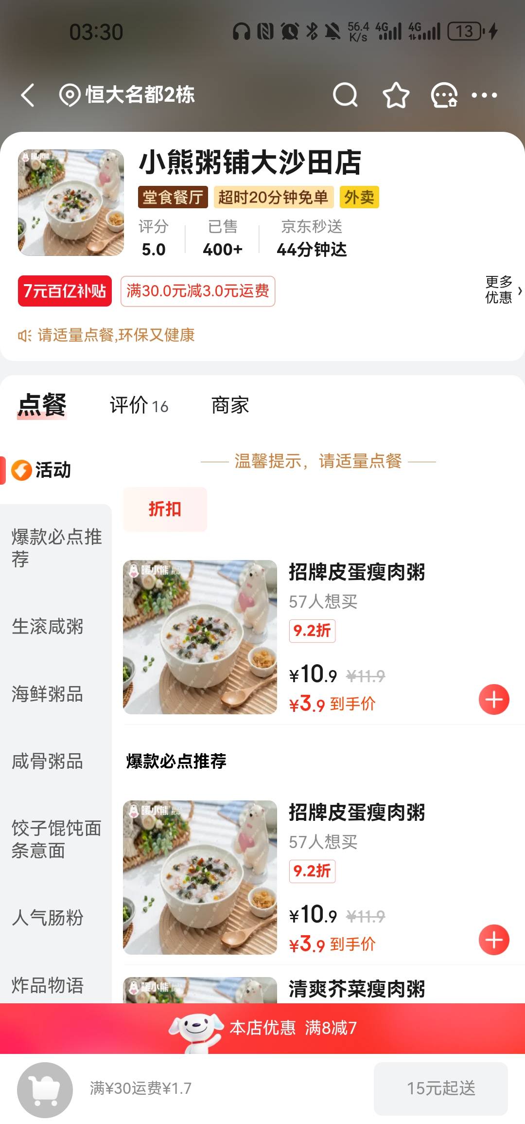 在南宁大沙田的老哥，快去实地看看举报，应该没有堂食，他拍的堂食照片跟他门店 门不95 / 作者:浮云散 / 