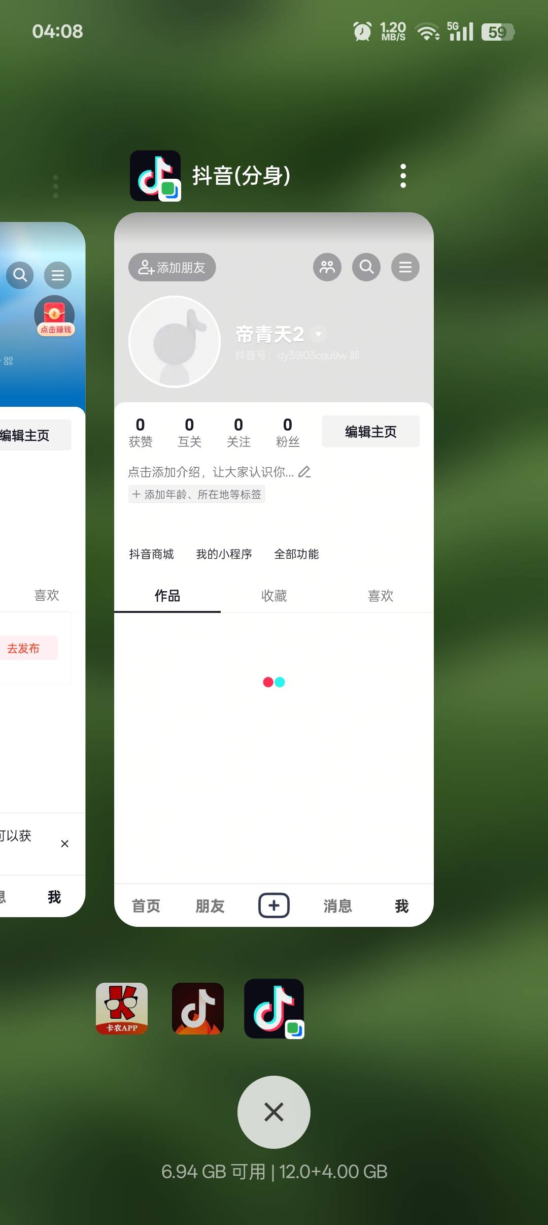美滋滋登录创建上限用抖音火山版创号破解



23 / 作者:帝青天3 / 