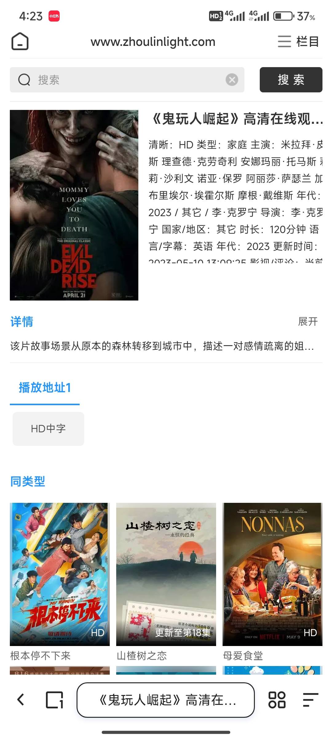 欧美鬼片→鬼玩人崛起真的好看又雪星开局王炸，全程没有尿点，还有没有类似的老哥们？36 / 作者:我的大满 / 