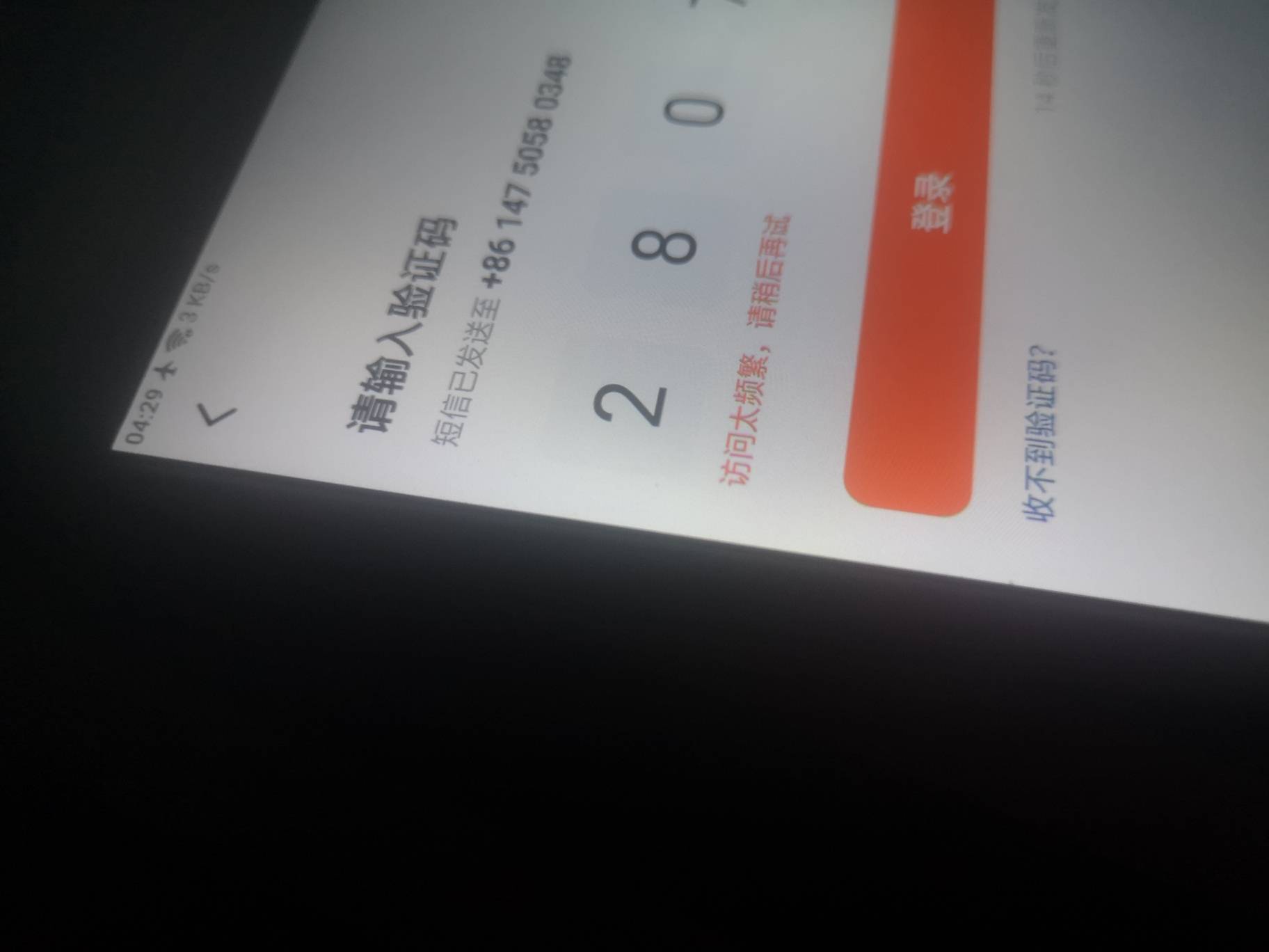 美滋滋登录创建上限用抖音火山版创号破解



45 / 作者:ing丁墨 / 