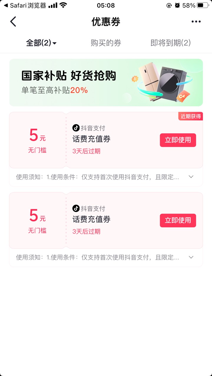抖音hf 有好多 现在只能电信好像

56 / 作者:峥嵘岁月EP / 